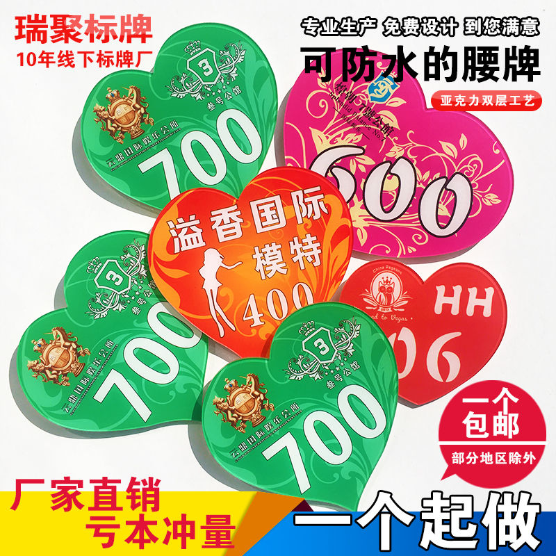 亚克力胸牌定做技师工牌ktv工号牌DIY模特腰牌公主牌号码牌爱心牌在类目 个性定制/设计服务/DIY, 办公/文具定制, 胸牌定做中 - 来自Buy2taobao.com提供专业的淘宝代购服务