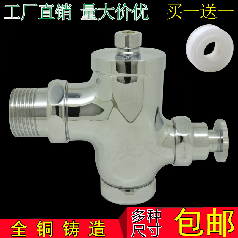 全銅按鈕式延時大便沖水閥 入牆式蹲坑自閉沖水器 手按式沖洗閥在類目 家裝主材, 衛浴用品, 沖水器, 普通沖水閥中 - 來自Buy2taobao.com提供專業的淘寶代購服務
