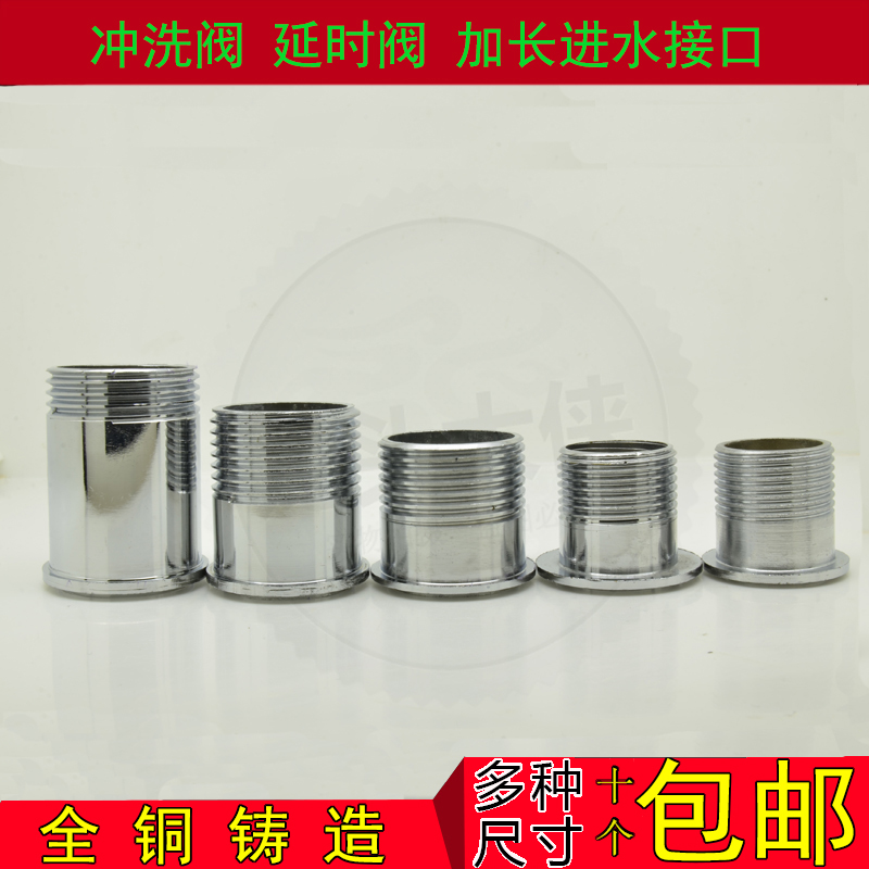冲水阀接口加长大便蹲便器加高冲洗阀直接头自闭延时阀密封圈配件|msdalam kategori keluarga memasang ibu, kelengkapan peribadi, aksesori bilik mandi, Setinggan aksesori Pan - dari Buy2taobao.com untuk memberikan perkhidmatan ejen Taobao profesional membeli