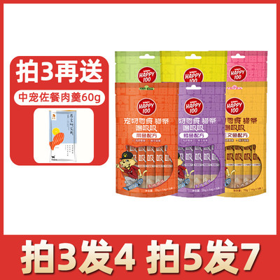 顽皮噜吸吸猫咪零食增肥发腮幼猫成猫小零食猫罐头猫条妙鲜湿粮包