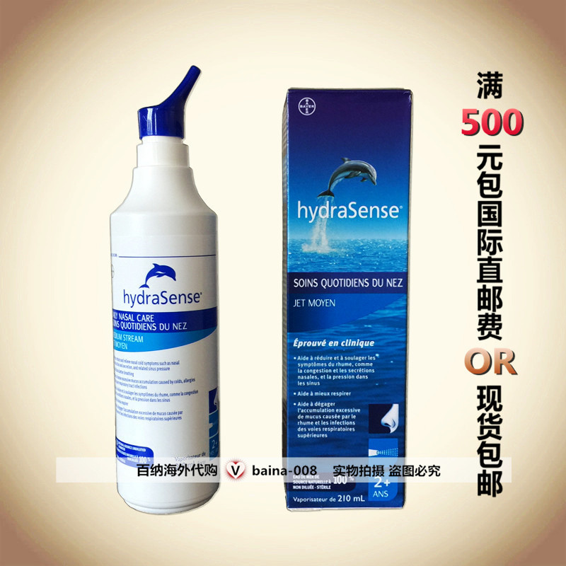Canada HydraSense clean Nasal cavity Spray children adult pregnant woman apply 210ml goods in stockin the Sports/Yoga/Fitness/Fans supplies , Yoga , Neti pot/Nasal wash salt category - from Buy2taobao.com to provide professional Taobao agent buy service