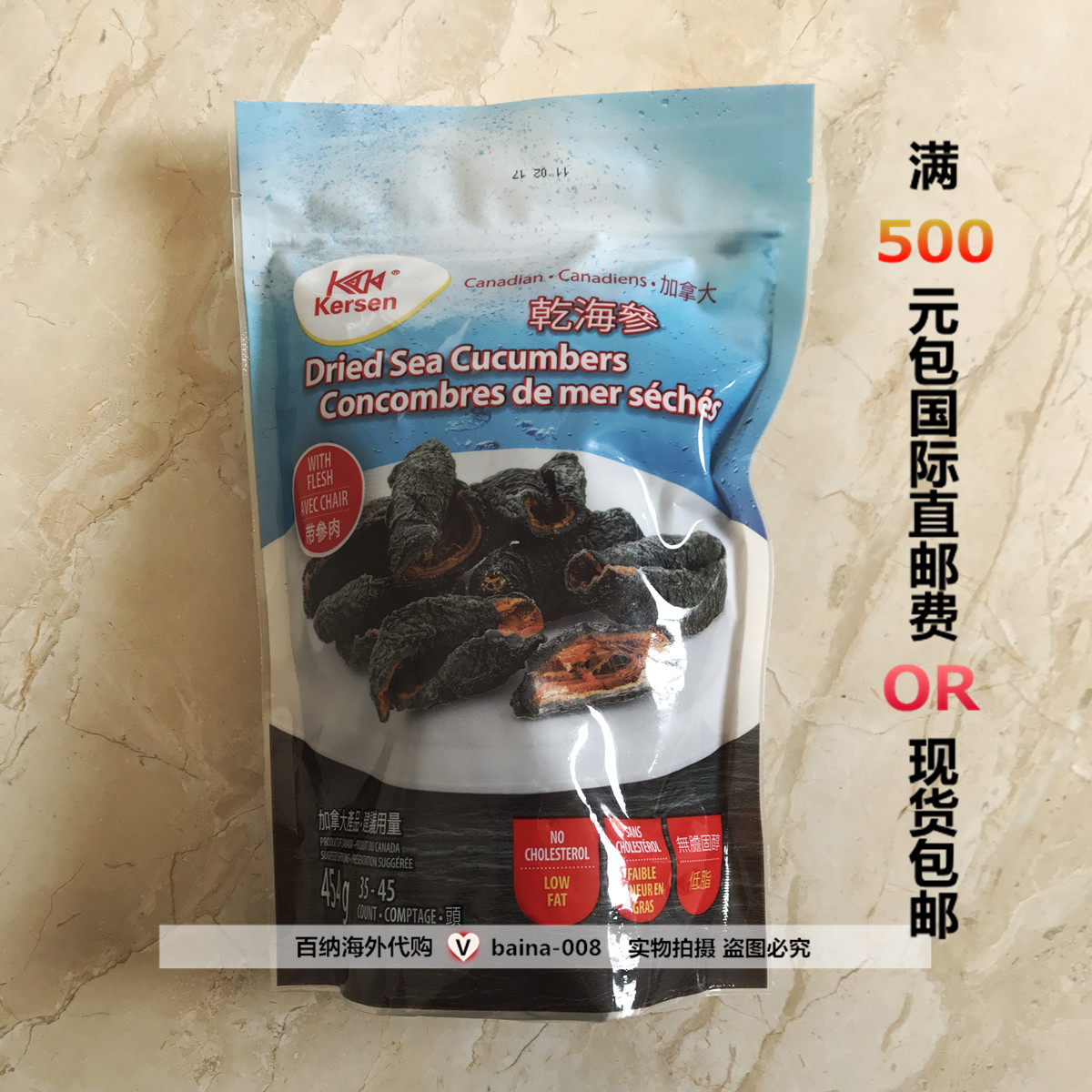 Canada Agency purchase sea cucumber Kersen Arctic Pure natural wild Dried sea cucumber 35-45 head 454gin the Traditional nourishing food , Sea cucumber , Dried sea cucumber category - from Buy2taobao.com to provide professional Taobao agent buy service