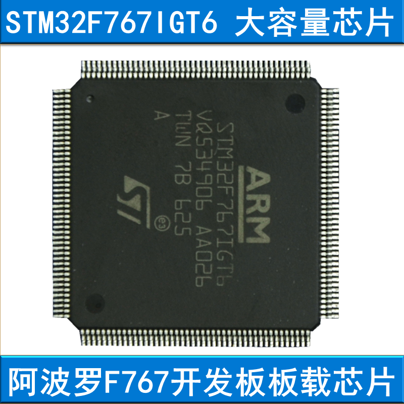 STM32F767IGT6芯片正點原子阿波羅F767開發板板載芯片STM32F7 M7在類目 3C數碼配件, 電子元器件市場, IC集成電路/電機, 芯片中 - 來自Buy2taobao.com提供專業的淘寶代購服務