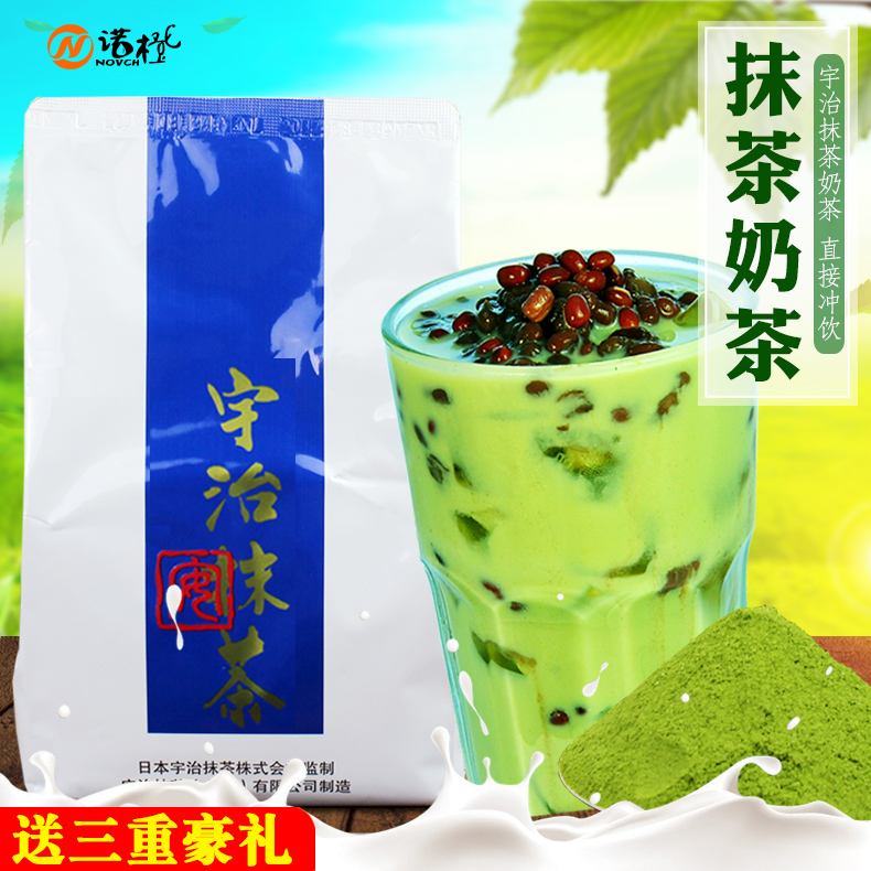 宇治抹茶 日式抹茶奶茶粉1000g 奶茶粉 宇治抹茶奶茶 饮品店家用在类目 咖啡/麦片/冲饮, 天然粉粉食品中 - 来自Buy2taobao.com提供专业的淘宝代购服务