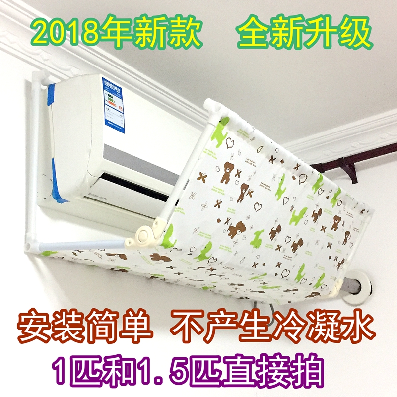 空调防直吹帘挡风板坐月子美的布导风罩挡板月子冷气风向改变神器|ruв категории большой бытовой техники, большой бытовой арматура, кондиционер воздуха, оборудование - от Buy2taobao.com для оказания профессиональной услуги покупки агента Taobao