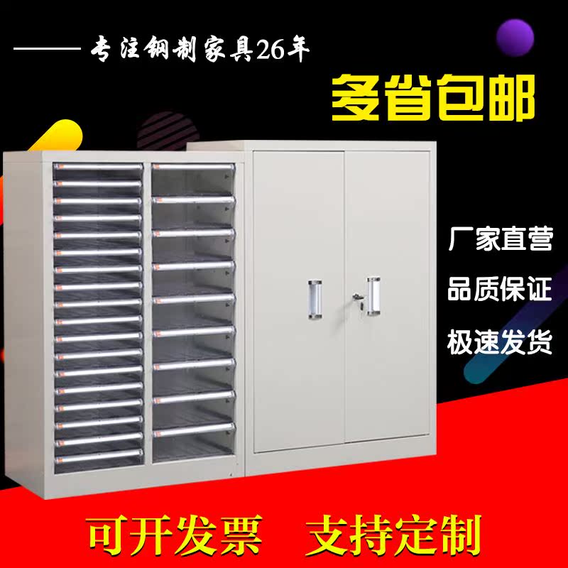 文件整理柜a4塑料抽屉柜18抽36抽票据资料柜带门档案柜办公效率柜|msdalam kategori Perniagaan/perabot pejabat, perabot pejabat, Pejabat kabinet, kabinet fail - dari Buy2taobao.com untuk memberikan perkhidmatan ejen Taobao profesional membeli