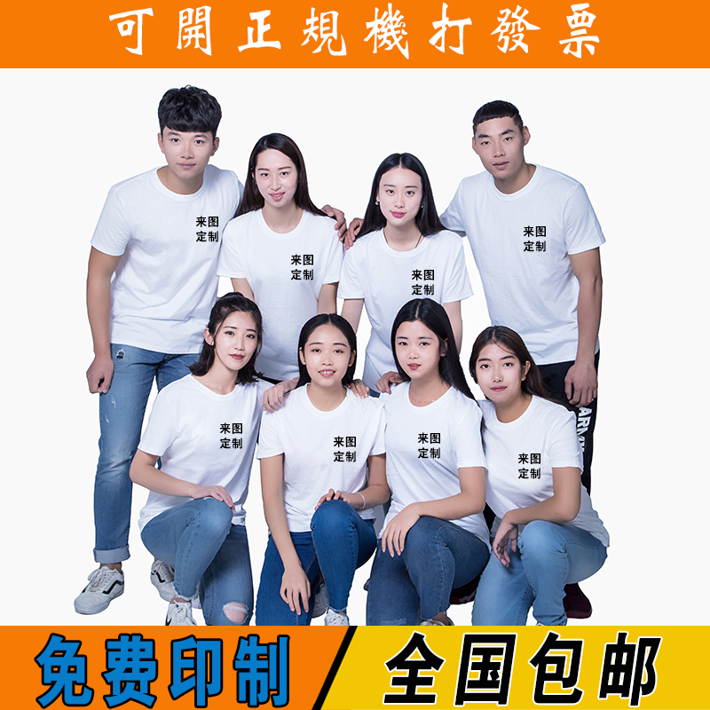 Custom t-shirt Corporate Culture polo Sweater diy clothes T-Shirt Short sleeved team Customized coverall logoin the Personalized custom/Design Services/DIY , Custom clothing bags , Custom clothing , Printed T-shirts category - from Buy2taobao.com to provide professional Taobao agent buy service