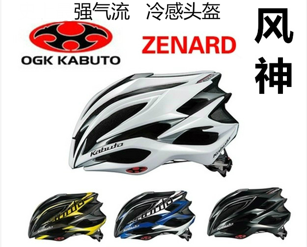 原装行货 OGK KABUTO ZENARD 透气舒适自行车骑行头盔|msdalam kategori Bike/Berbasikal Equipment/Parts, Riding Apparel/Berbasikal Equipment, menunggang topi keledar - dari Buy2taobao.com untuk memberikan perkhidmatan ejen Taobao profesional membeli