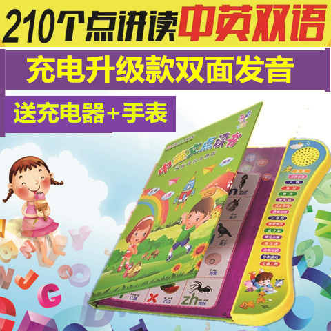 Wisdom fish Charge upgraded version English read Teach voiced Learning machine Young children Souptoysin the Toy/Childs/Puzzle/Building block/Model , Early Learning/Smart toys , Zaojiao/Point of time studying category - from Buy2taobao.com to provide professional Taobao agent buy service