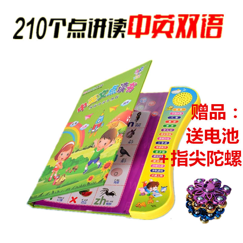 Upgraded version English Point of time machine English EBook Audiobook Young Children Puzzle initiation Early education Toysin the Toy/Childs/Puzzle/Building block/Model , Early Learning/Smart toys , Zaojiao/Point of time studying category - from Buy2taobao.com to provide professional Taobao agent buy service