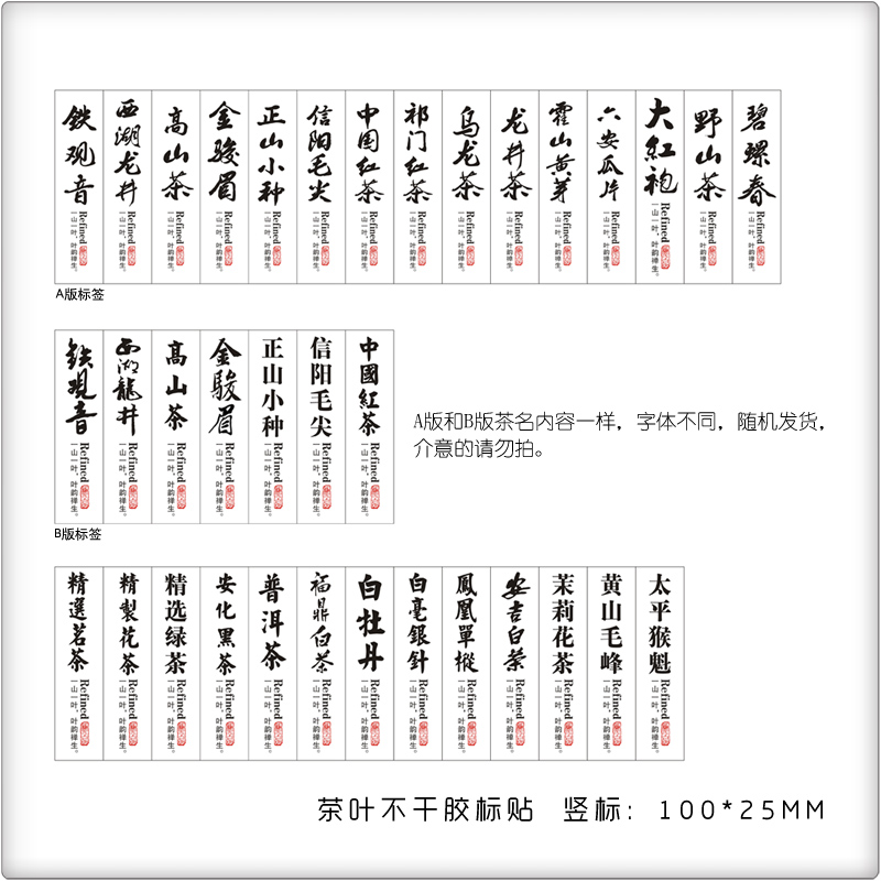 Self adhesive Tea Product Name currency Label China black tea dark tea White tea Green Tea Taiwan Tea labelin the Tableware , Tea set , Tea caddy category - from Buy2taobao.com to provide professional Taobao agent buy service