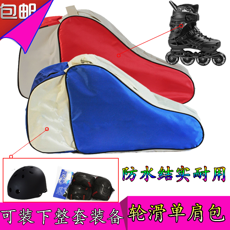成人轮滑鞋单肩包滑轮儿童背包防水三角包全套可装溜冰鞋收纳袋子在类目 运动/瑜伽/健身/球迷用品, 轮滑/滑板/极限运动, 极限装备/配件区, 轮滑包中 - 来自Buy2taobao.com提供专业的淘宝代购服务
