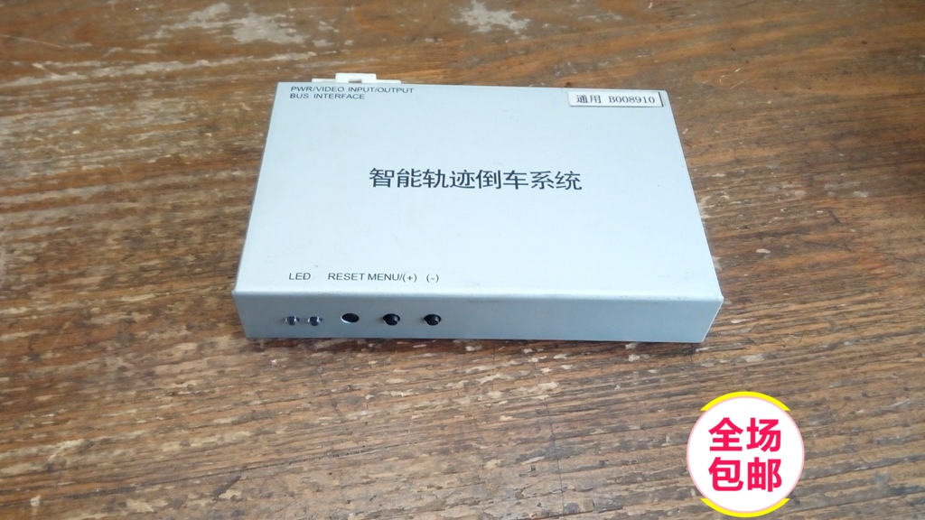 Used brand new currency intelligence Locus Reversing system Rear View Box Markdown salein the Car/Articles/Fitting/Refit , Car Audio/Car Electronics/Electric , Car Audio , Other car audio and video products category - from Buy2taobao.com to provide professional Taobao agent buy service