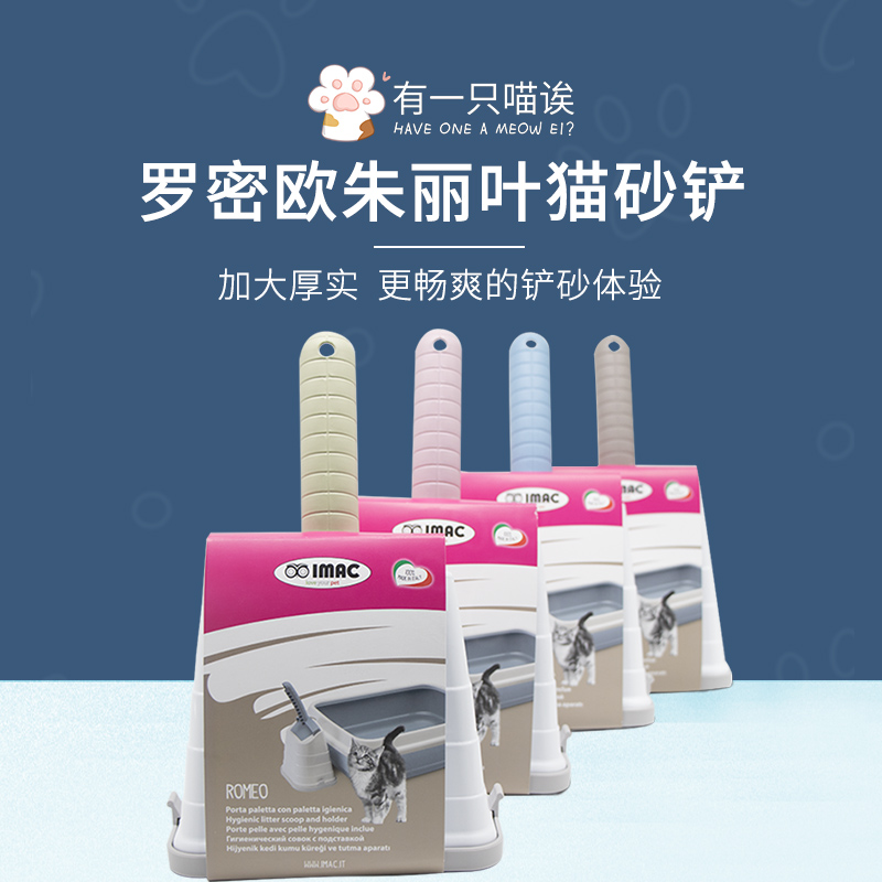 Pet cat Romeo base Litter Scoop Large Bean curd Cat litter toilet Cat litter Basin Cleaning productsin the Pet/Pet food and supplies , Cat/Dog grooming cleaning supplies , Litter Scoop category - from Buy2taobao.com to provide professional Taobao agent buy service