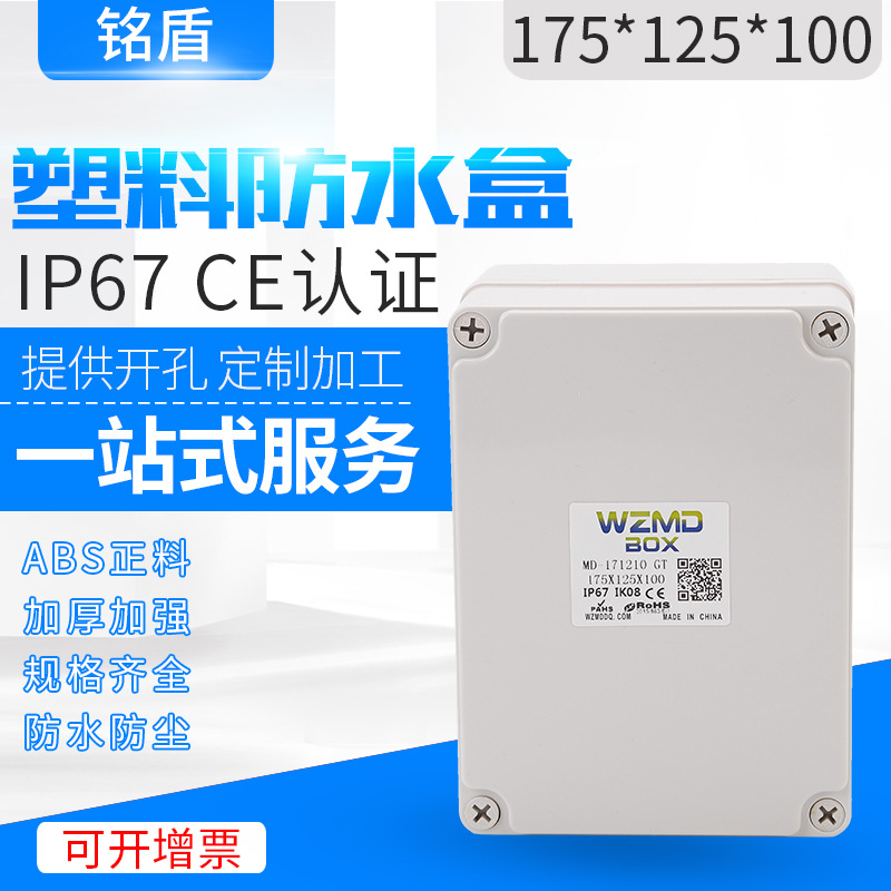 175*125*100塑料防水接线盒室内外防雨防尘工程转接盒通用壳盒子|msdalam kategori elektronik/Electrician, Anti-kecurian peralatan penggera dan sistem, Aksesori Keselamatan - dari Buy2taobao.com untuk memberikan perkhidmatan ejen Taobao profesional membeli
