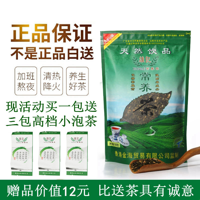 雄记常养茶 益生茶养生茶 杭白菊茉莉花草茶熬夜解酒茶188g浓缩型在类目 茶, 代用/花草/水果/再加工茶, 代用/花草茶中 - 来自Buy2taobao.com提供专业的淘宝代购服务