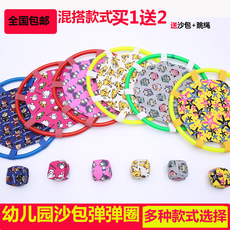幼儿园沙包托盘 弹弹圈 儿童小学生丢沙包玩具 户外安全玩具包邮在类目 玩具/童车/益智/积木/模型, 户外运动/休闲/传统玩具, 飞盘/飞碟/竹蜻蜓类中 - 来自Buy2taobao.com提供专业的淘宝代购服务
