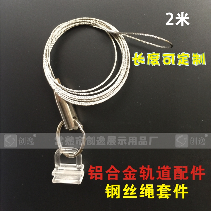 guide Dedicated Package 2 a wire rope Kit suspension Slide supermarket Suspender Hanging wire F201in the Hardware/Tool , Hand Tools , Other Hand Tools , POP Advertising items category - from Buy2taobao.com to provide professional Taobao agent buy service