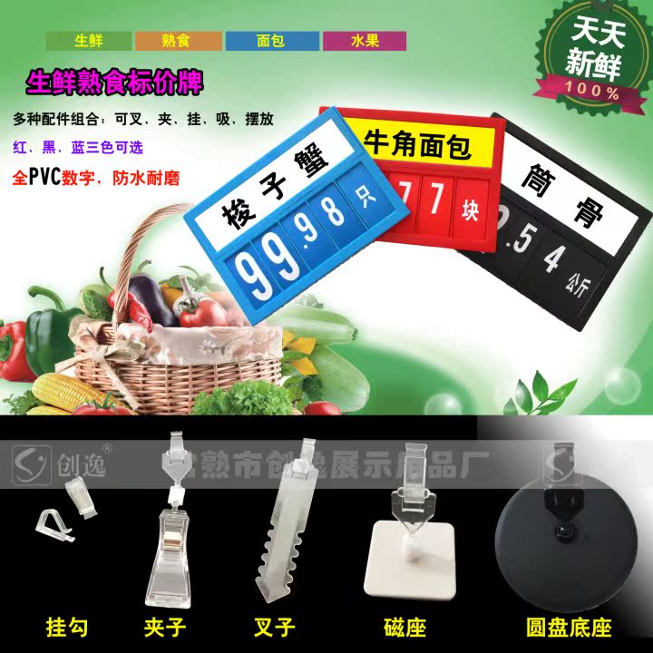 生鲜熟食鱼缸木制品区食品价格牌冰鲜生鲜牌果蔬牌水产散称标价牌|ruв категории оборудование/инструменты, ручной инструмент, Другие ручные инструменты, Pop рекламы товаров - от Buy2taobao.com для оказания профессиональной услуги покупки агента Taobao