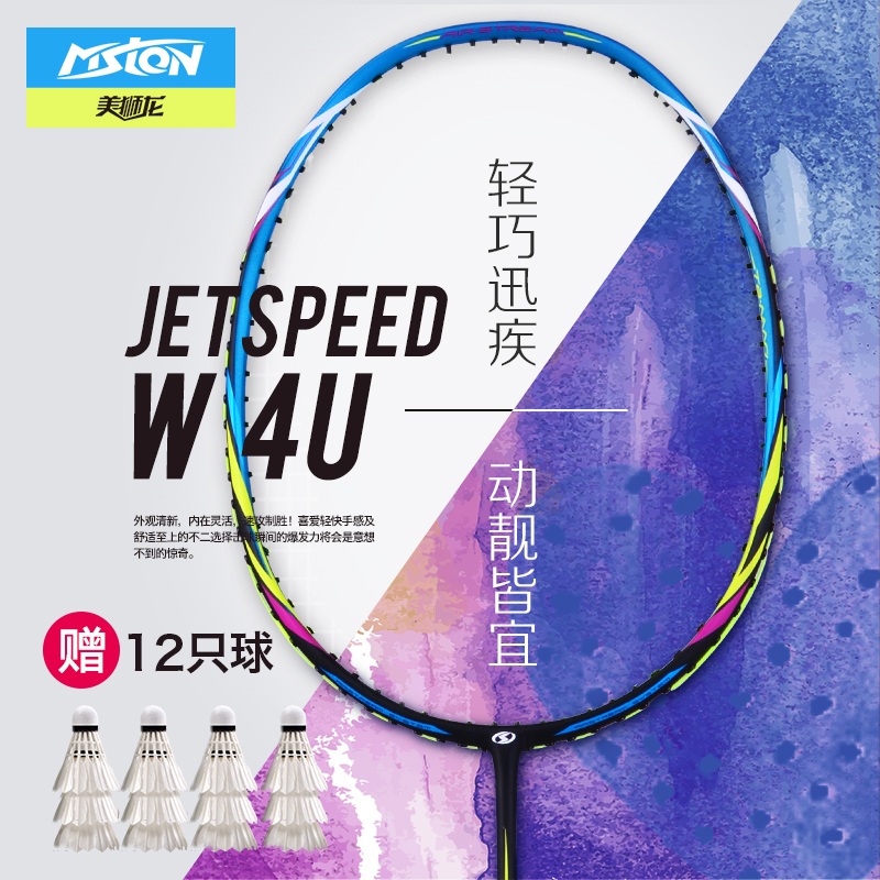 Full carbon Badminton racket Durable adult Ultralight carbon fibre men and women adult Offensivein the Sports/Yoga/Fitness/Fans supplies , Badminton , Badminton racket category - from Buy2taobao.com to provide professional Taobao agent buy service