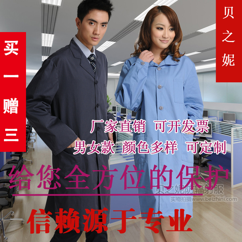 上海贝之妮防辐射大褂防辐射工作服 信赖源于专业机房监控|msdalam kategori Bekalan Ibu / Ibu / Pemakanan, perlindungan sinaran, saman perlindungan sinaran - dari Buy2taobao.com untuk memberikan perkhidmatan ejen Taobao profesional membeli