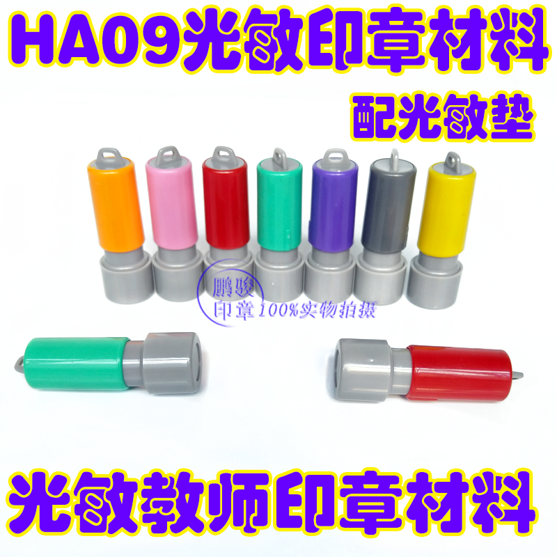 HA09型原子印章 印章壳10mm印章材料批发 光敏印章 圆章 教师印章|msdalam kategori adat peribadi/Design Services/DIY, pejabat/alat tulis adat, 私章/趣味印章刻制服务 - dari Buy2taobao.com untuk memberikan perkhidmatan ejen Taobao profesional membeli