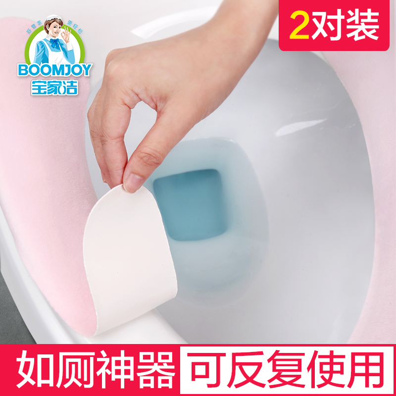 宝家洁马桶垫坐垫家用马桶套坐便套厕所防水夏天通用粘贴厚马桶贴在类目 家庭/个人清洁工具, 卫浴用具/卫浴配件, 马桶套/马桶座圈中 - 来自Buy2taobao.com提供专业的淘宝代购服务