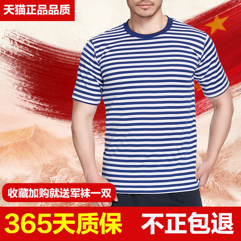 正品07海魂衫体能训练服套装夏季海洋速干作训短袖军迷t恤男宽松在类目 户外/登山/野营/旅行用品, 军迷服饰/军迷用品, 迷彩服/军迷服/作训服, T恤中 - 来自Buy2taobao.com提供专业的淘宝代购服务