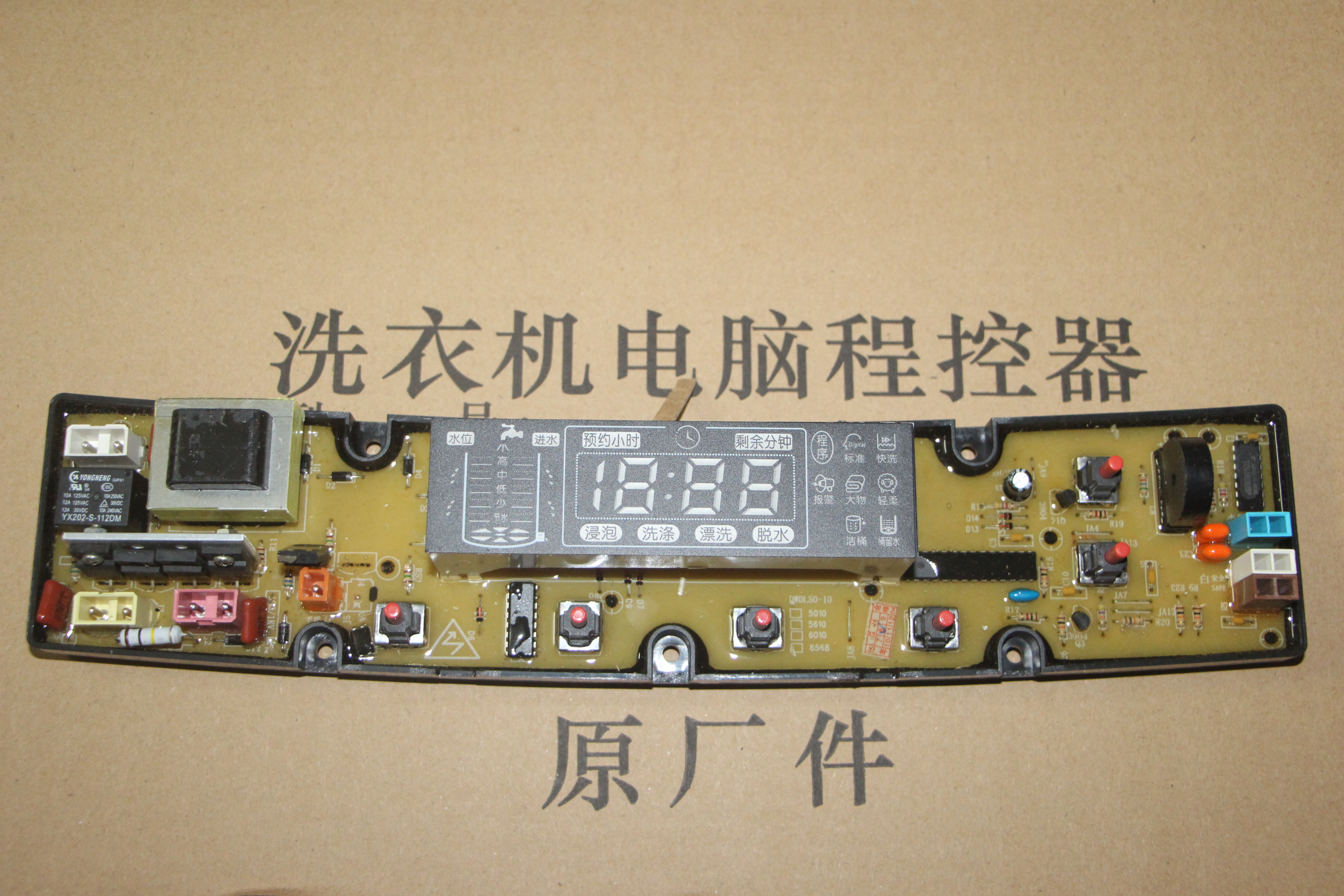 原装威力洗衣机电脑板XQB50-5010 XQB56-5610 XQB60-6010电路板在类目 大家电, 大家电配件, 洗衣机配件中 - 来自Buy2taobao.com提供专业的淘宝代购服务