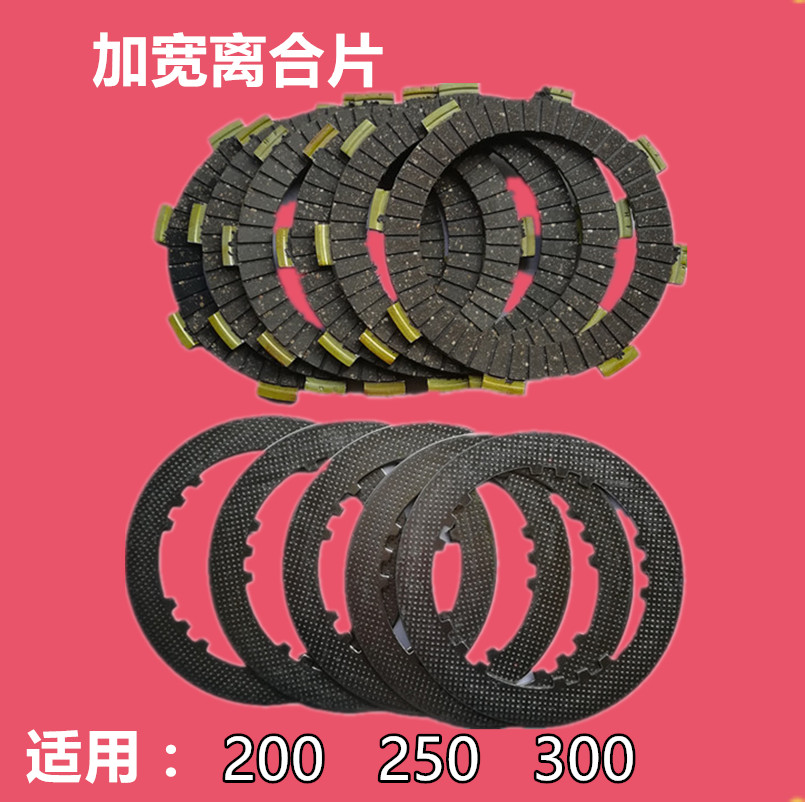 摩托车加宽离合器片福田万虎隆鑫200 250 300三轮车发动机配件|ruв категории мотоцикл/оборудование/аксессуары, аксессуары мотоцикла, мотоцикл сцепление - от Buy2taobao.com для оказания профессиональной услуги покупки агента Taobao