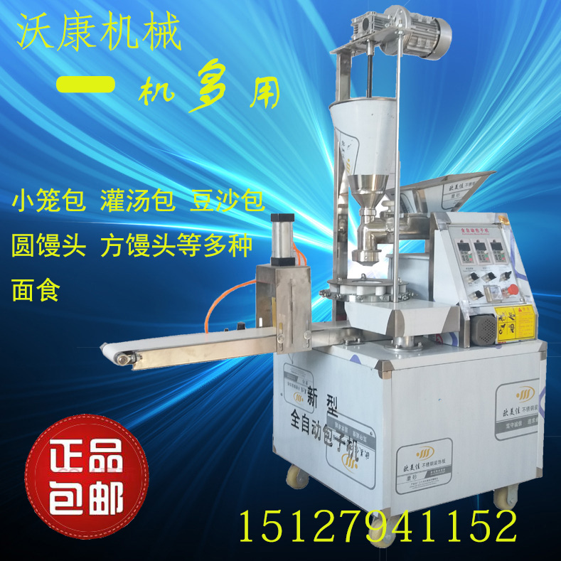 新型全自动仿手工包子机包小笼包豆沙包糍粑灌汤包馒头等家用商用在类目 厨房电器, 商用厨电, 其他商用厨电中 - 来自Buy2taobao.com提供专业的淘宝代购服务
