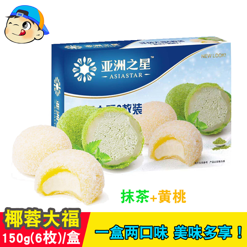 Asian fishing port Dafu 6 Matcha Yellow peach Mousse Glutinous rice Mei Niang precooked and ready to be eaten Dessert snackin the Aquatic meat/Fresh fruits and vegetables/Cooked , Ice cream/Frozen category - from Buy2taobao.com to provide professional Taobao agent buy service