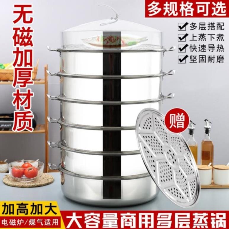 锅加厚蒸玉米红薯的锅不锈钢3~5小型海鲜超大容量大排挡酒店?多层|ruв категории кухня/посуда, посуда, горшок/горшок/чайник, пароход - от Buy2taobao.com для оказания профессиональной услуги покупки агента Taobao