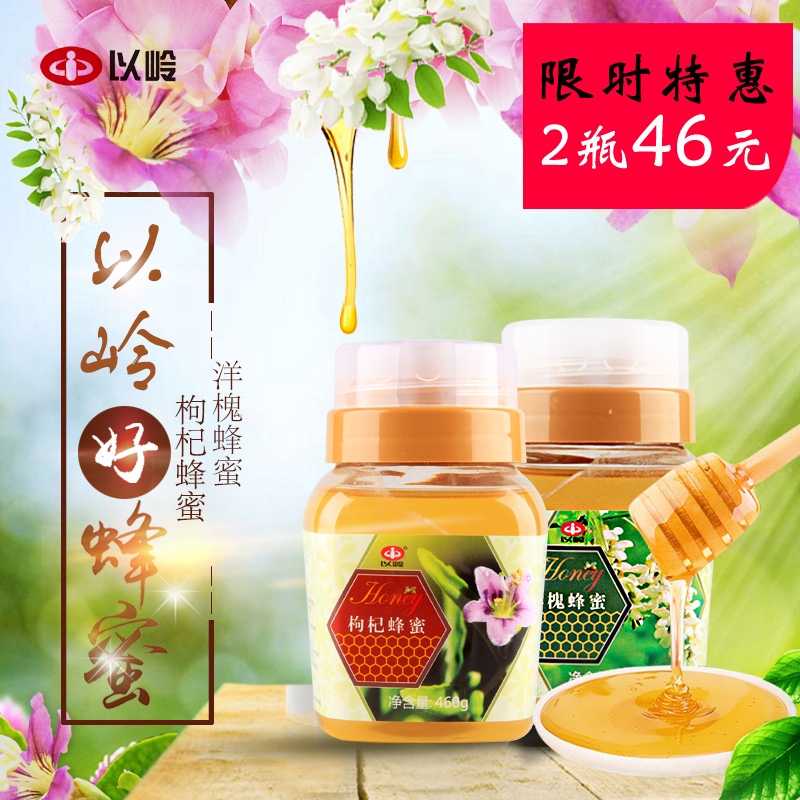 2瓶装】以岭蜂蜜洋槐蜜 槐花蜂蜜 成熟枸杞子花蜜在类目 传统滋补营养品, 蜂蜜中 - 来自Buy2taobao.com提供专业的淘宝代购服务