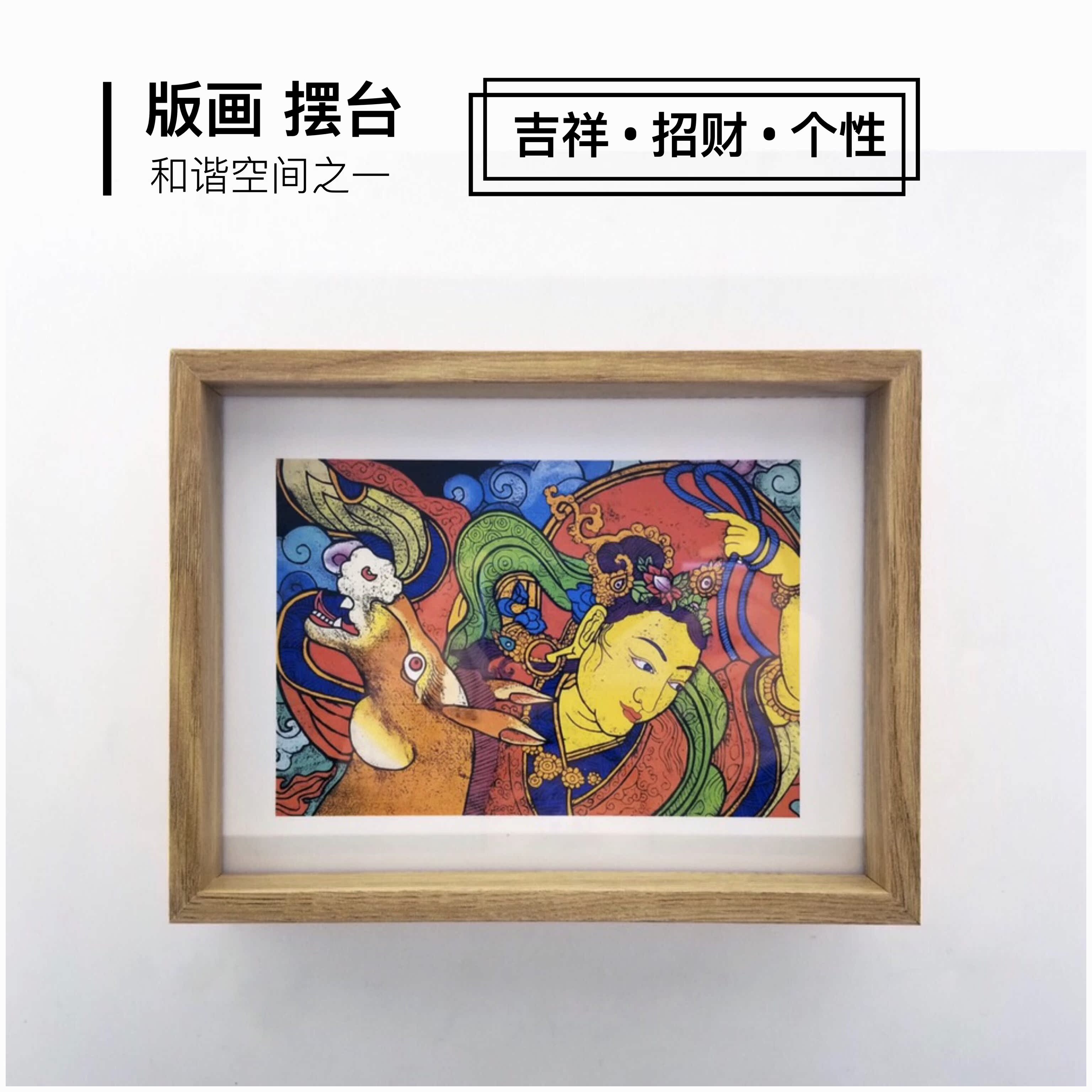 【藏族祥巴】官方微喷小版画西藏佛教民族风吉祥招财装饰摆台横在类目 家居饰品, 摆件中 - 来自Buy2taobao.com提供专业的淘宝代购服务