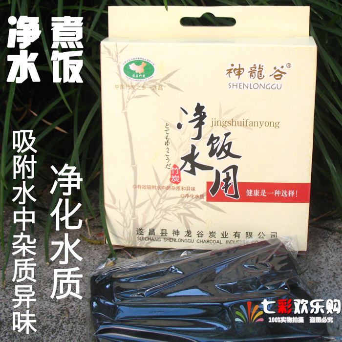 正品煮饭净水炭片烧饭竹炭片净化水质厨用竹碳片吸附异味10盒包邮在类目 居家日用, 家居健康用品, 竹炭包/炭盒/活性炭中 - 来自Buy2taobao.com提供专业的淘宝代购服务