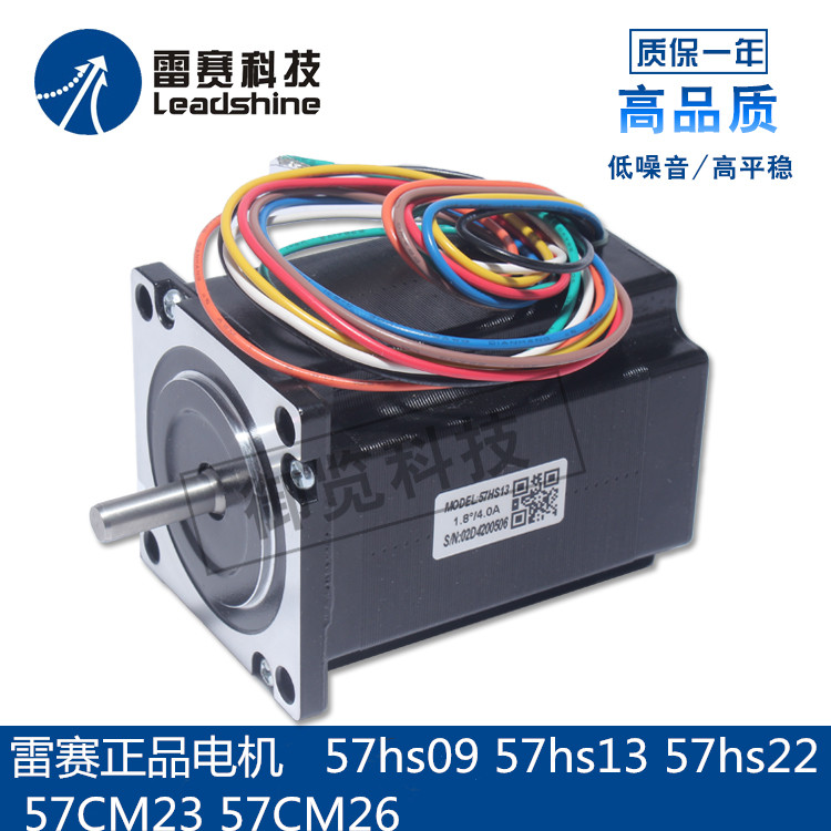 雷赛电机 57HS22-A/57/HS/CM/06/09/13/21/22/23/26/31/A/C/X/LN在类目 3C数码配件, 电子元器件市场, IC集成电路/电机, 电机/马达中 - 来自Buy2taobao.com提供专业的淘宝代购服务