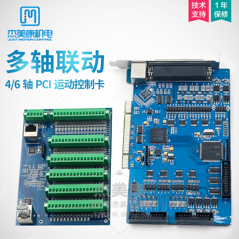 Jie Mei Hong currency Automation parts Stepping Servo Four axis Six axis linkage PCI Motion Control Card IO cardin the 3C Digital Accessories, Electronic components market , Computer Components/Parts and Accessories , SCSI Card category - from Buy2taobao.com to provide professional Taobao agent buy service
