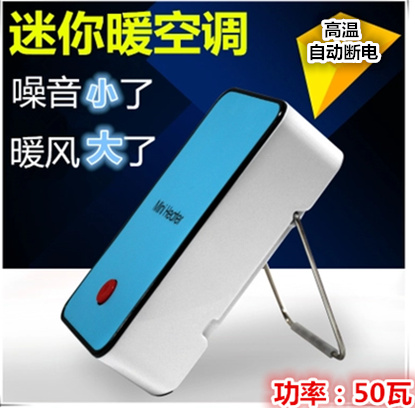 迷你暖风机学生小型50瓦小功率取暖器家用办公桌面电暖气电热扇在类目 生活电器, 暖风机/取暖器中 - 来自Buy2taobao.com提供专业的淘宝代购服务