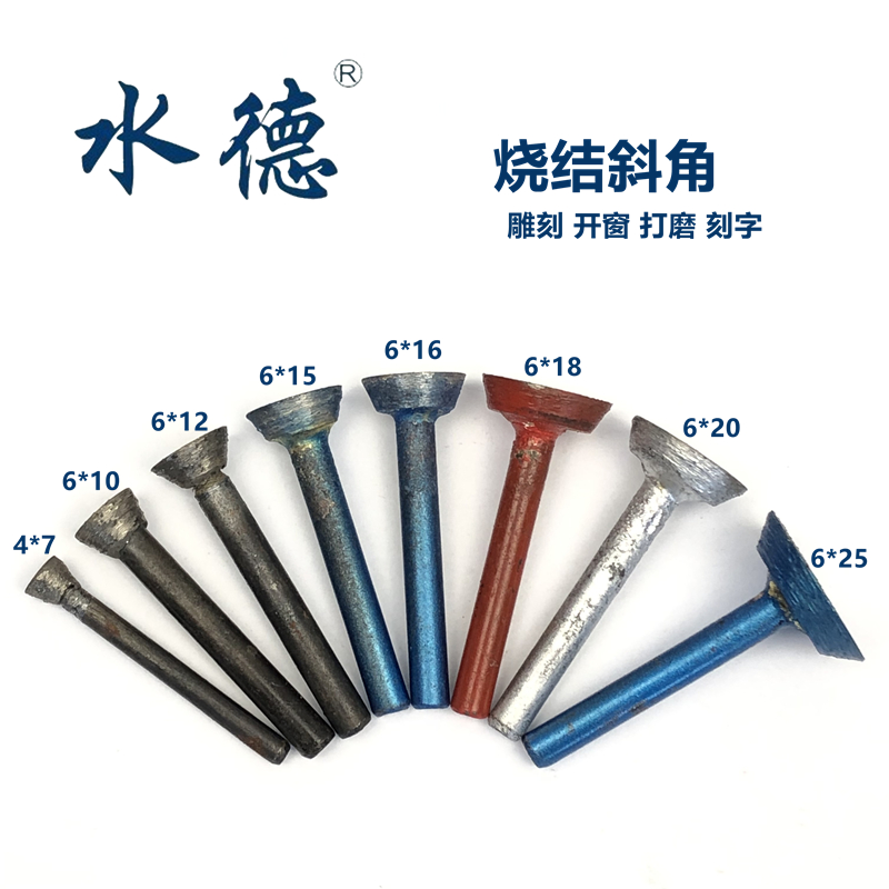 水德石雕工具烧结磨头刻字 金刚石锯片石材雕刻烧结斜角马蹄型热|msdalam kategori perkakasan/alat, alat pemotong, pemotong kelas, pemotong lain - dari Buy2taobao.com untuk memberikan perkhidmatan ejen Taobao profesional membeli