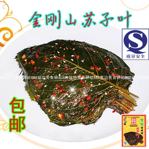 1 bag Mount Kumgang Sue cotyledons Sue cotyledons Orthodox school Yanbian Korean specialtyin the Aquatic meat/Fresh fruits and vegetables/Cooked , Pickled vegetables/Pickle/Pickles/Dehydrated vegetables , Pickled/Pickle category - from Buy2taobao.com to provide professional Taobao agent buy service