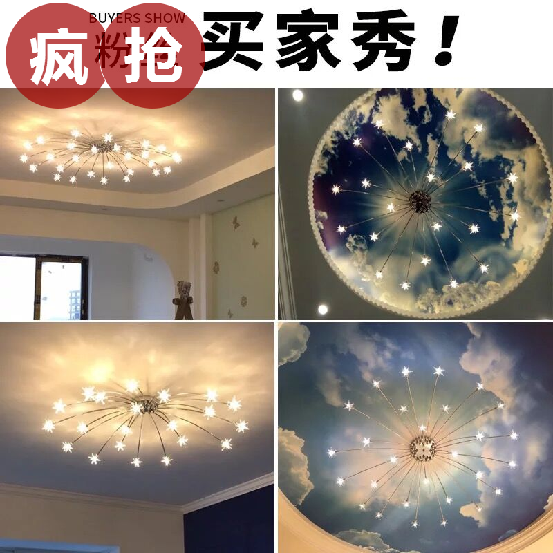 臥室燈滿天星led吸頂燈客廳燈簡約現代溫馨兒童房燈具北歐吸頂燈在類目 家裝主材, 燈具燈飾, 吸頂燈中 - 來自Buy2taobao.com提供專業的淘寶代購服務
