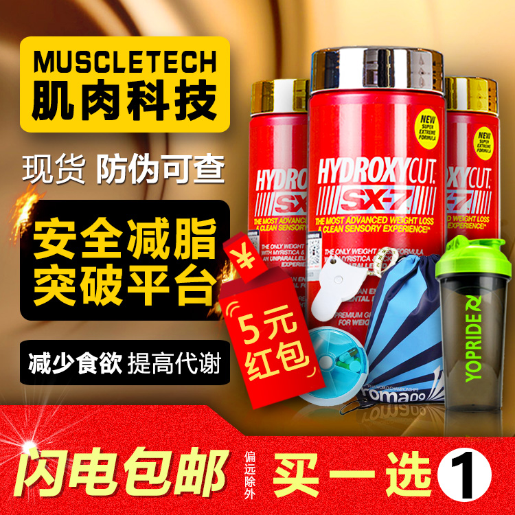 现货肌哥-艾恩麦斯左旋肉碱Pro胶囊130粒 脂肪