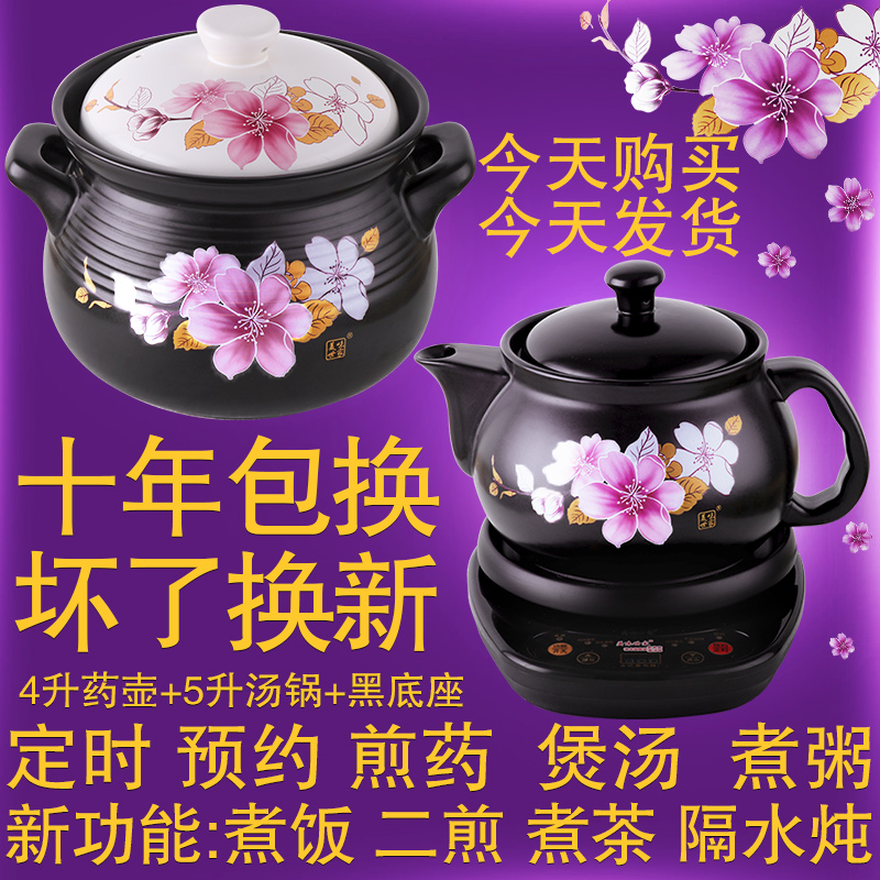 分體煎藥壺中藥壺養生壺電藥鍋煎藥罐中藥煲煎藥砂鍋煎藥器中藥鍋在類目 廚房/烹飪用具, 烹飪用具, 鍋具/煲/燒水壺, 砂鍋/石鍋中 - 來自Buy2taobao.com提供專業的淘寶代購服務
