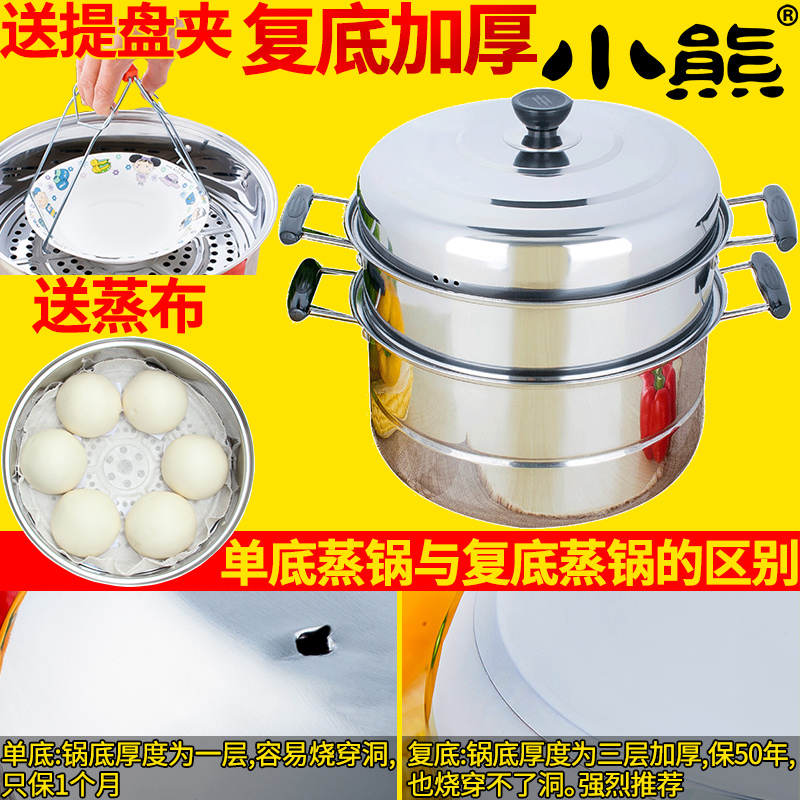 複底不鏽鋼五六層二層3層四層三層雙層4層5層6層蒸鍋蒸籠電磁爐用在類目 廚房/烹飪用具, 烹飪用具, 鍋具/煲/燒水壺, 蒸鍋中 - 來自Buy2taobao.com提供專業的淘寶代購服務