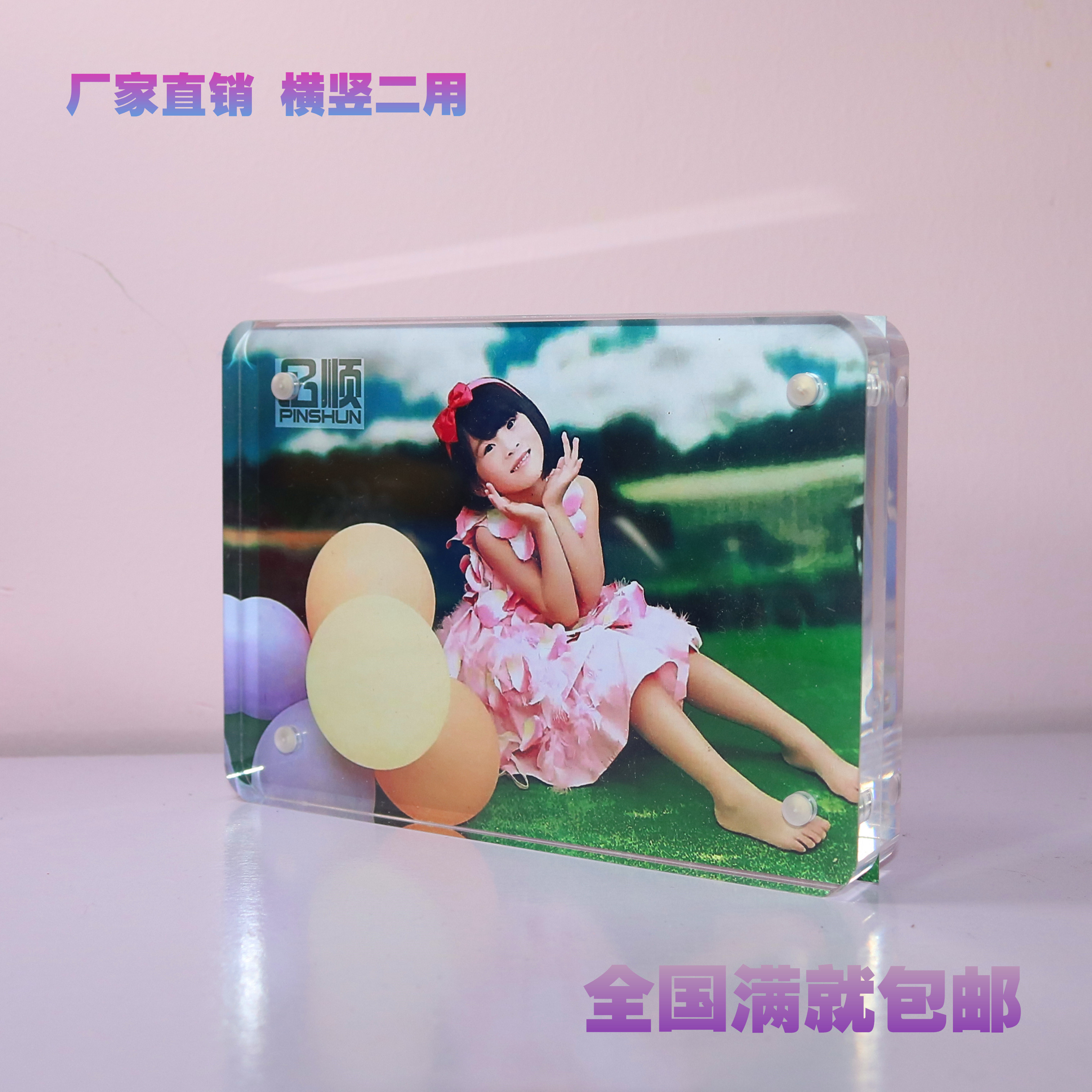 品順有機玻璃擺台 亞克力相架雙面透明圓角磁鐵相框8寸10寸證件框在類目 家居飾品, 相框/畫框中 - 來自Buy2taobao.com提供專業的淘寶代購服務