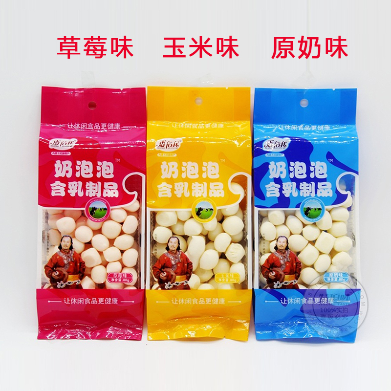 Inner Mongolia specialty Mongolian plain milk Bubble Crispy and delicious Creamy rich Original flavor Strawberry sesamein the Snacks/Nuts/Specialty , Cheese/Dairy/, Inner Mongolia cheese category - from Buy2taobao.com to provide professional Taobao agent buy service