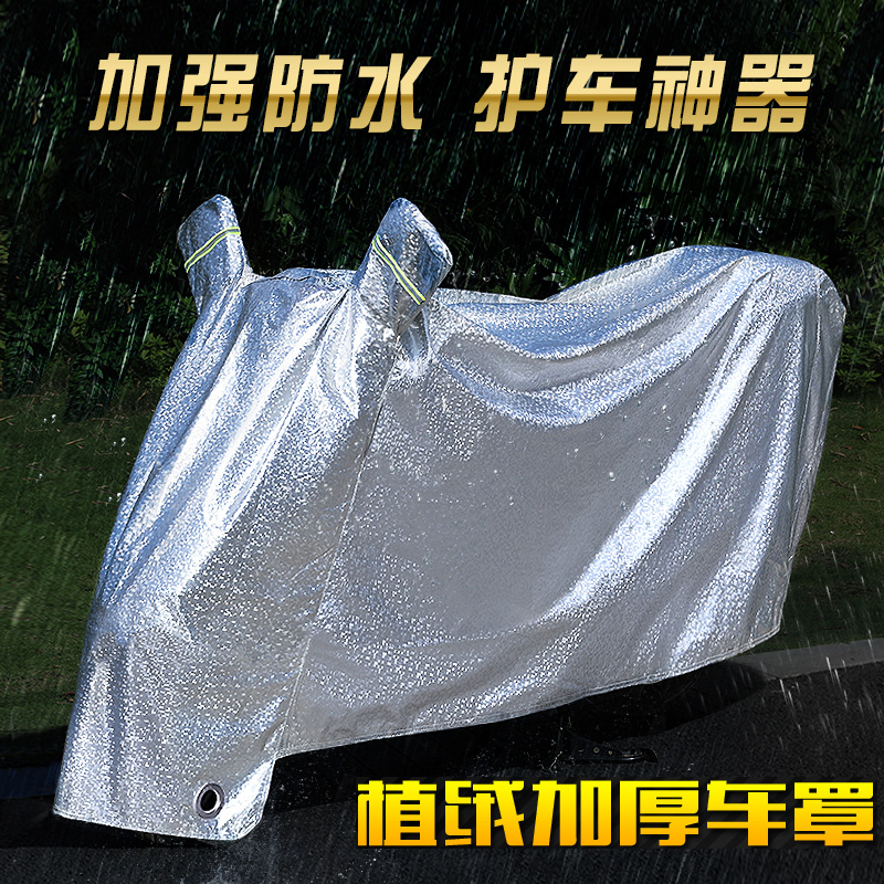 电动摩托车防雨罩遮雨布电车车罩防尘罩豪爵铃木天鹰 悦星 vr150|msdalam kategori kereta elektrik/Fitting/kenderaan, kenderaan elektrik dan ruang peralatan, kereta elektrik penutup habuk - dari Buy2taobao.com untuk memberikan perkhidmatan ejen Taobao profesional membeli