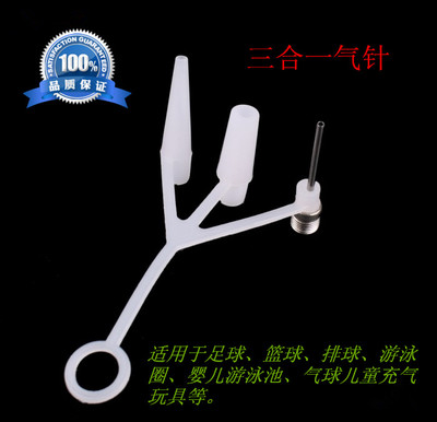 篮球足球充气球针多功能打气筒充气针游泳圈跳跳马瑜伽球通用气嘴在类目 运动/瑜伽/健身/球迷用品, 篮球, 篮球充气设备中 - 来自Buy2taobao.com提供专业的淘宝代购服务