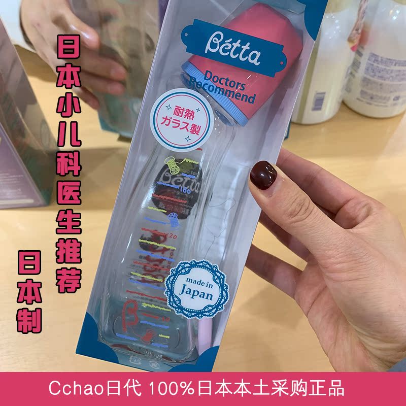 日本制 贝塔betta玻璃奶瓶新生婴儿防胀气奶瓶钻石系列200Ml在类目 尿片/洗护/喂哺/推车床, 奶瓶/奶瓶相关, 奶瓶中 - 来自Buy2taobao.com提供专业的淘宝代购服务